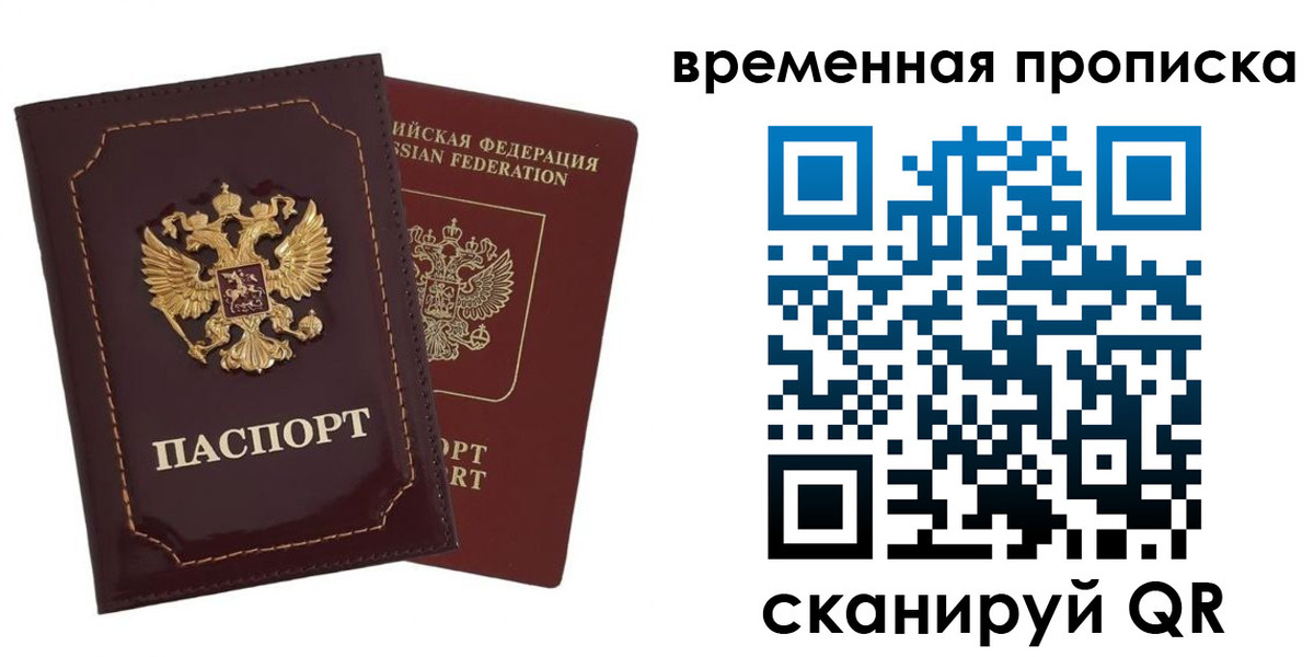 прописка от собственника в Нальчике
