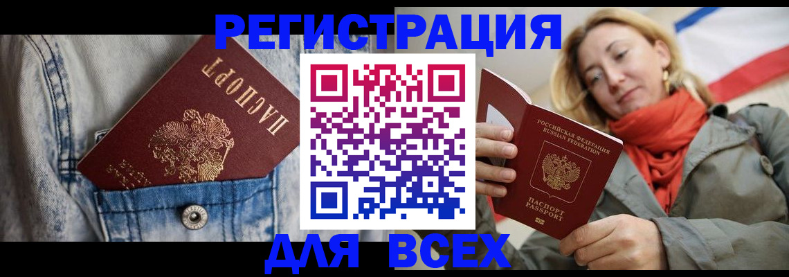 прописка 2025 в Нальчике