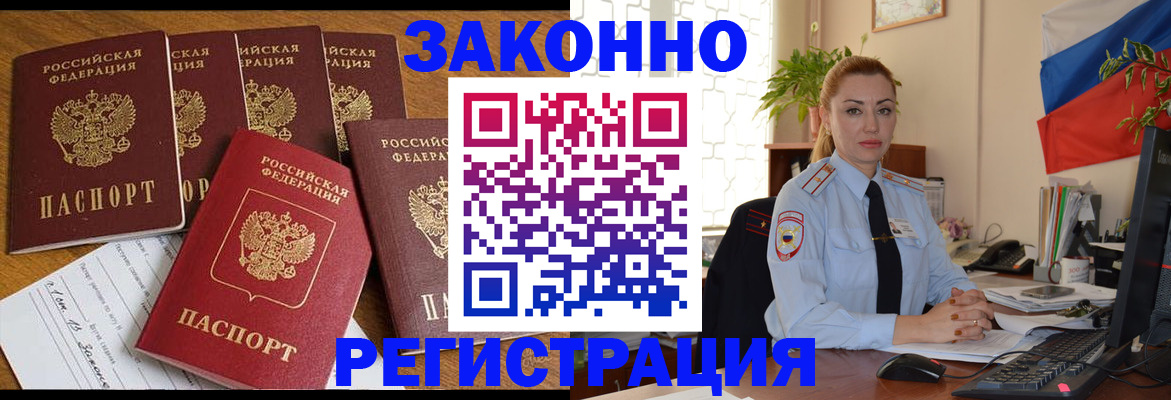 прописка регистрация в Нальчике