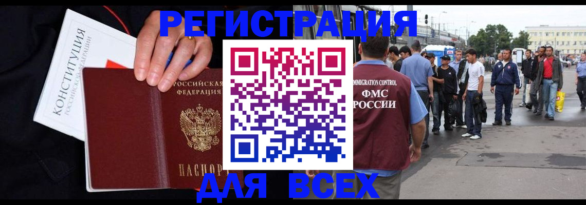 прописка от собственника в Нальчике
