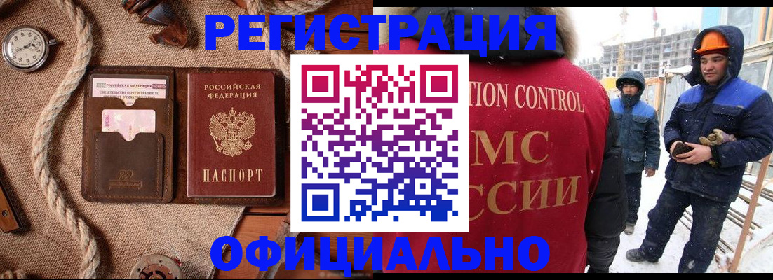 временная регистрация для школы в Нальчике