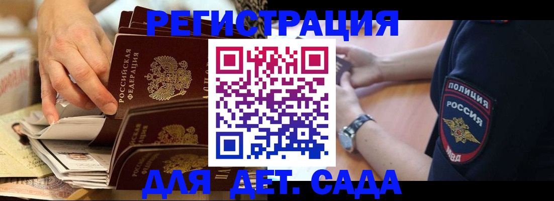 прописка для кредита в Нальчике