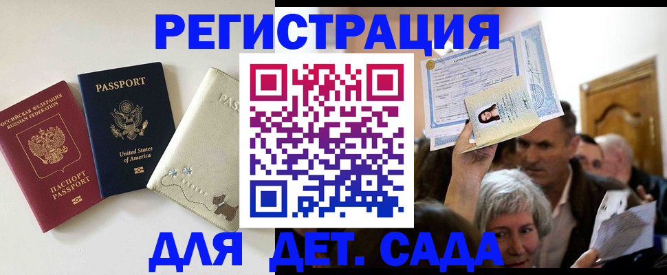 временная регистрация поиск в Нальчике