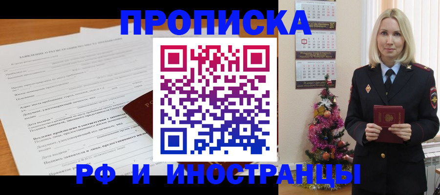 временная регистрация в квартире в Нальчике