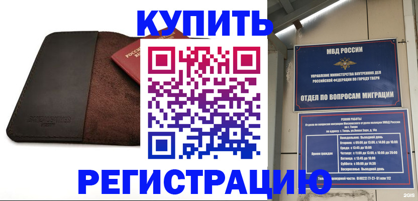 временная регистрация поиск в Нальчике